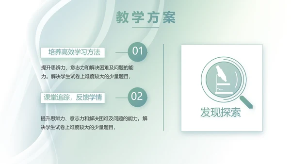 大气时尚学校教育培训工作总结PPT动态模板