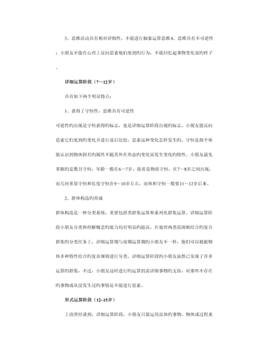 2023年东南大学心理知识竞赛公开题库.docx