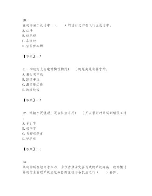 2024年一级建造师之一建民航机场工程实务题库完整.docx