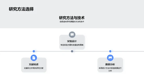 理学研究的新视野