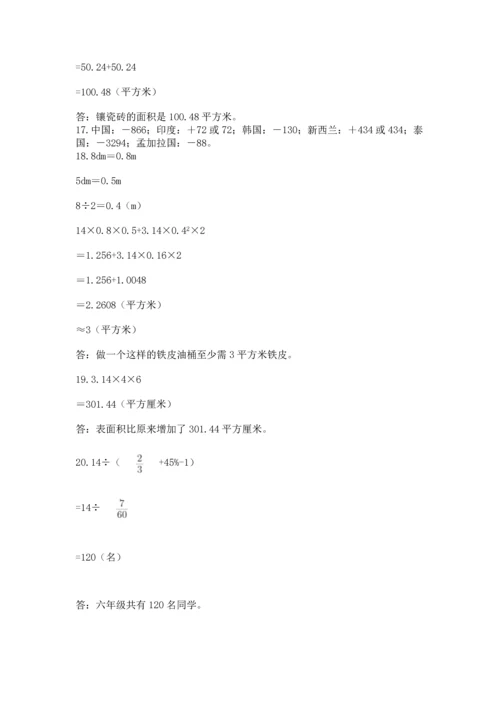 六年级小升初数学解决问题50道精品【名校卷】.docx