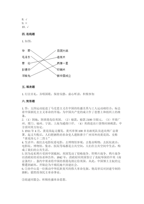 部编版五年级下册道德与法治期末测试卷附答案【满分必刷】.docx