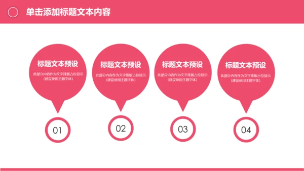 体育运动健身俱乐部健身房跑步PPT模板