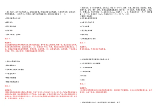 2023年浙江省温州市龙湾区瑶溪街道瑶溪社区“乡村振兴全科医生招聘参考题库含答案解析