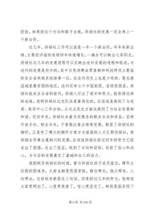 副市长在全市县级公立医院改革试点工作会议上的讲话_1 (4).docx