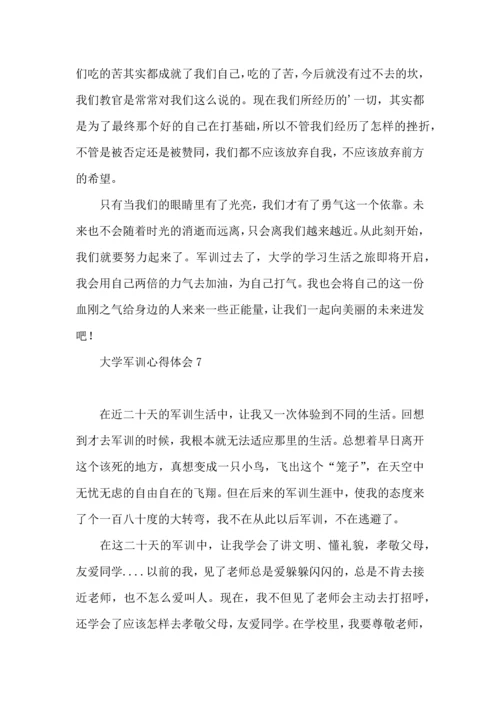 热门大学军训心得体会 (4).docx
