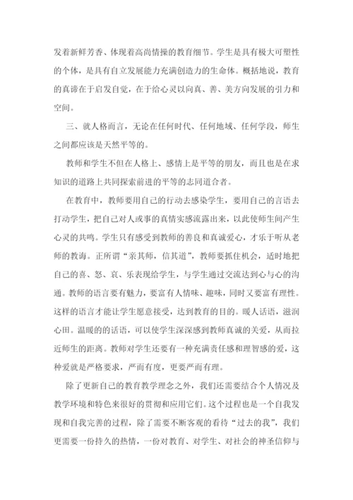 教师个人学习感悟10篇.docx