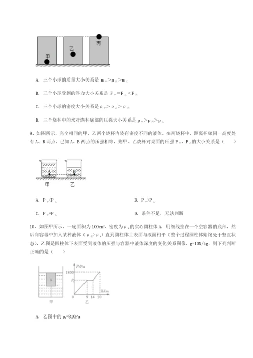 滚动提升练习广西南宁市第八中学物理八年级下册期末考试专项测评试题.docx