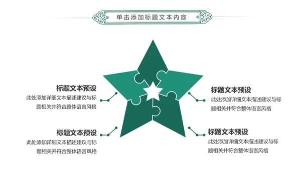 简约扁平化中国农业银行总结报告PPT模板