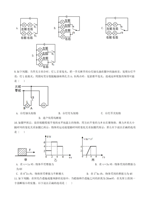 江苏省镇江市2022年中考物理模拟试卷