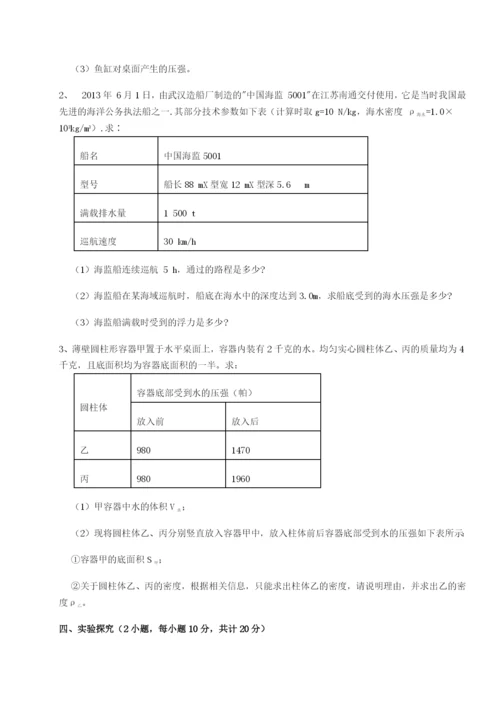 强化训练广西南宁市第八中学物理八年级下册期末考试难点解析试题（解析版）.docx