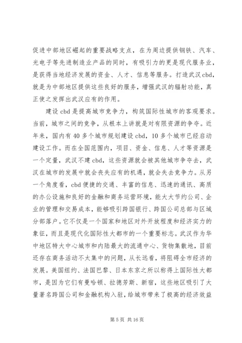 商务考察报告2篇.docx