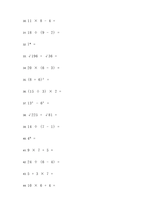 一升二数学计算题