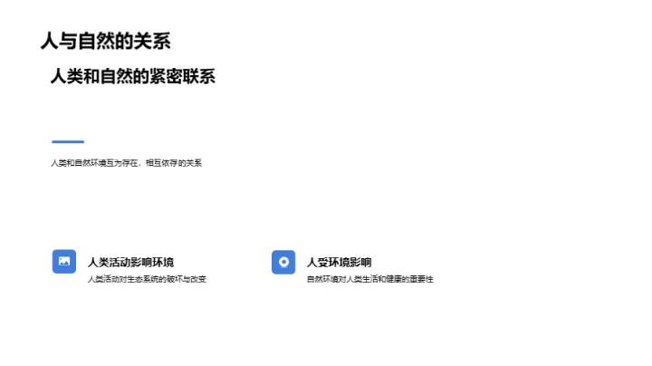 春分现象与生态