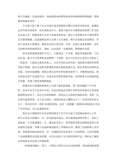 助理的实习报告范文集合五篇.docx
