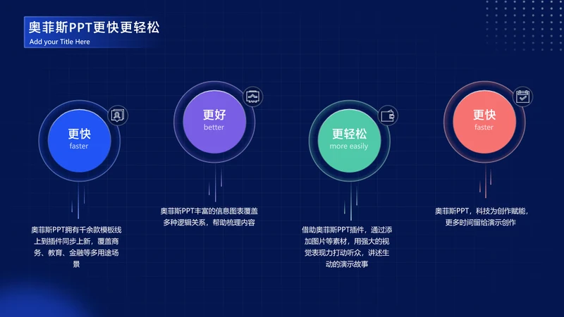 简约风并列关系4项PPT图文页