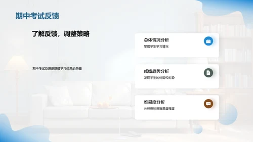 初三期中学习剖析