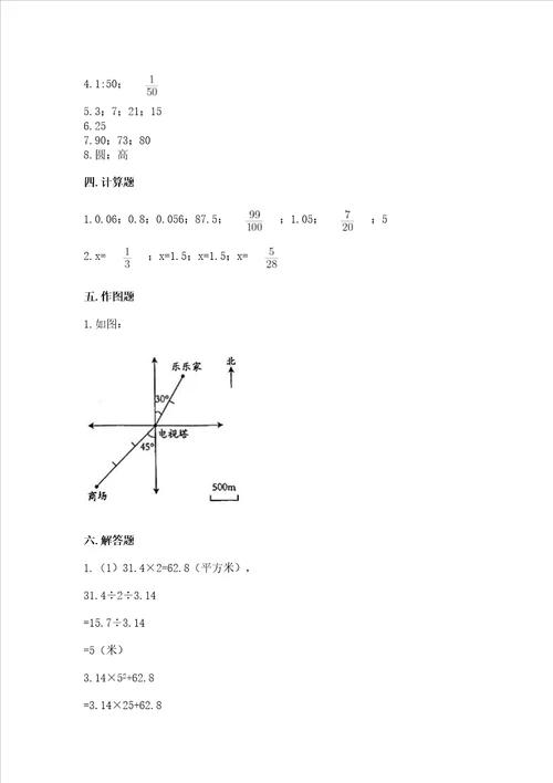 小升初六年级下册数学期末测试卷历年真题