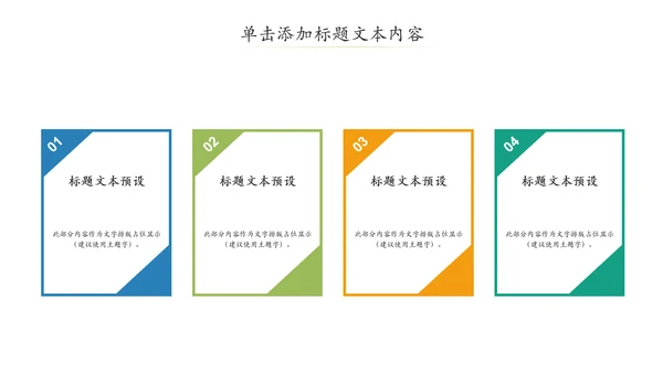 清新自然读书教育教学课件说课公开课PPT模板
