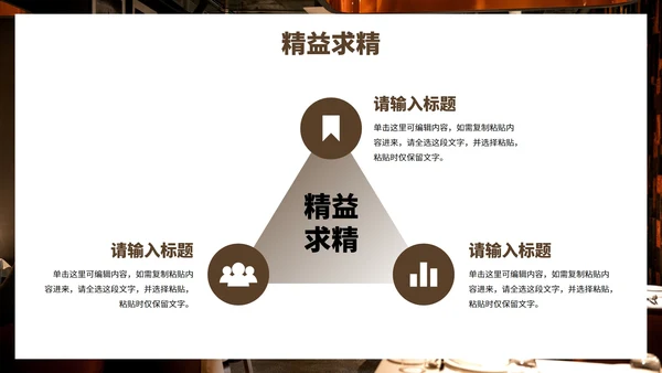 实景现代餐饮行业6s管理培训PPT模板