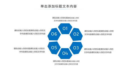 蓝色大气中国建设银行PPT模板