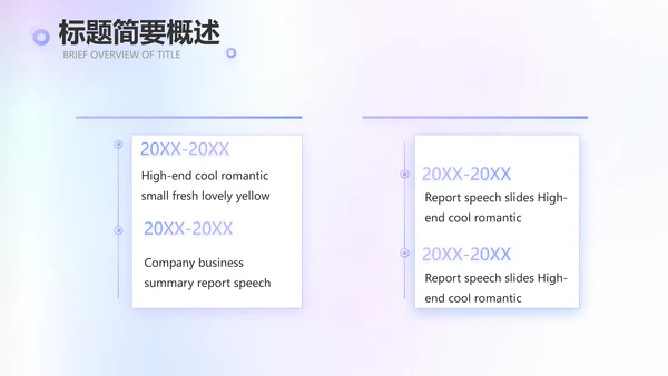 蓝色创意化妆品产品介绍工作总结动态PPT模板