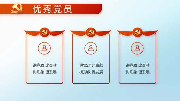 少先队员童心向党共筑中国梦PPT