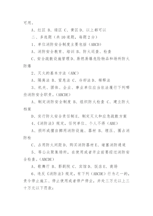 消防培训试题及答案.docx