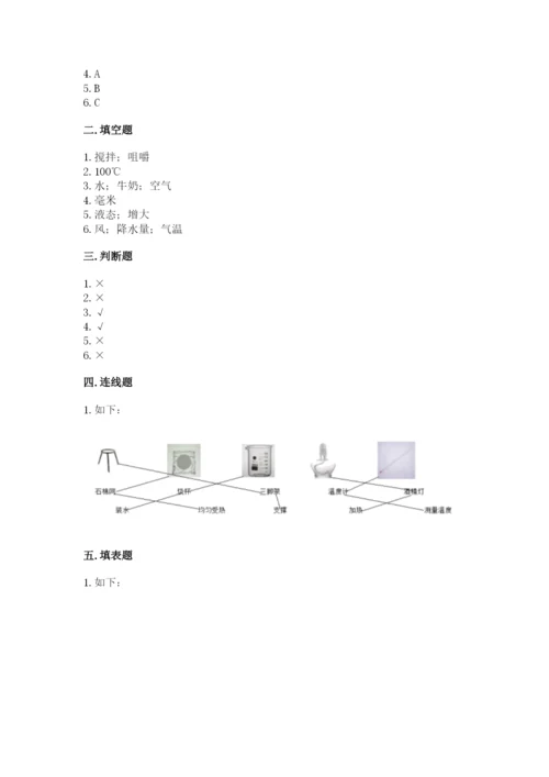 教科版三年级上册科学期末测试卷精品【a卷】.docx