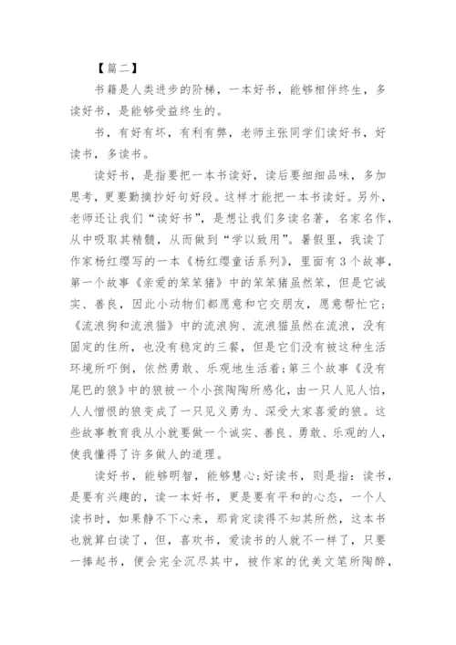 关于读书的高中议论文【三篇】.docx