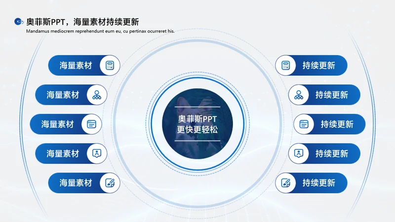 商务风蓝色列表对比关系6项PPT