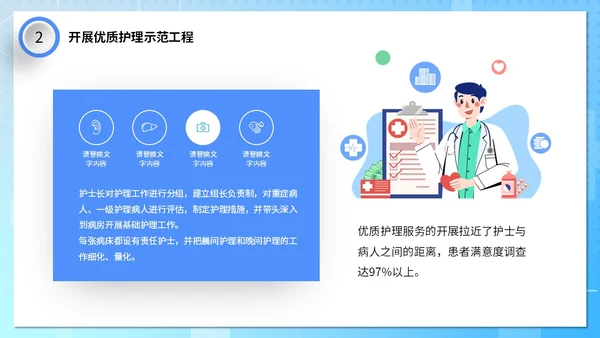 蓝色清新微粒体医疗行业医院年终工作总结PPT年终总结