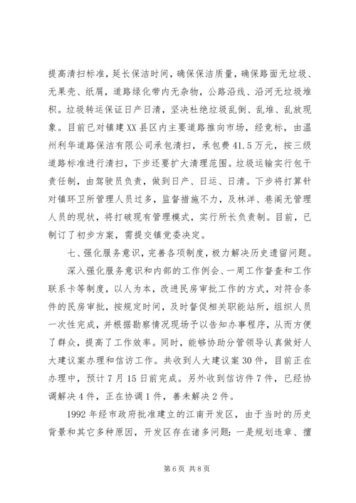 乡镇城建半年工作总结及下半年工作指导.docx