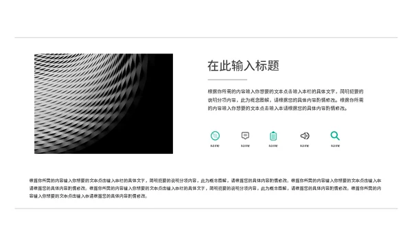 绿色赛道营销策划方案通用PPT模板