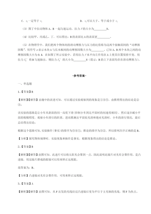 滚动提升练习黑龙江七台河勃利县物理八年级下册期末考试专项练习试卷（含答案详解版）.docx