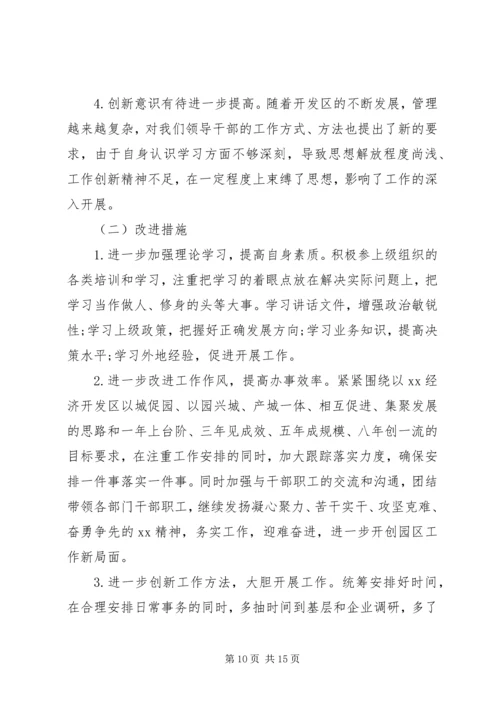 党风廉政建设履职要点.docx