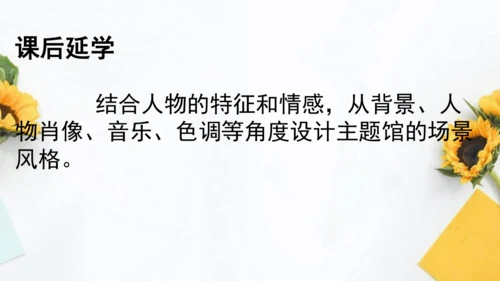 【教学评一体化】第二单元 整体教学课件-【大单元教学】统编语文八年级上册名师备课系列