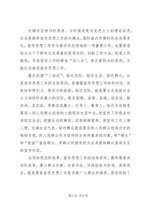 从执政能力建设的高度审视和加强宗教工作.docx