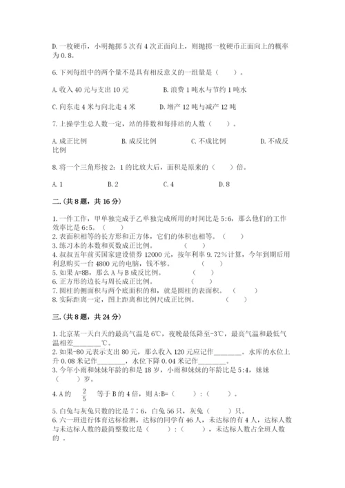 济南市外国语学校小升初数学试卷附答案（培优b卷）.docx
