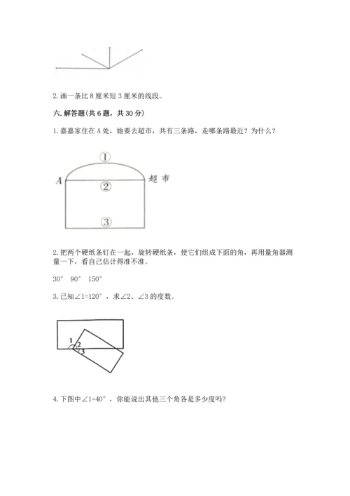 北京版四年级上册数学第四单元 线与角 测试卷含完整答案【精品】.docx