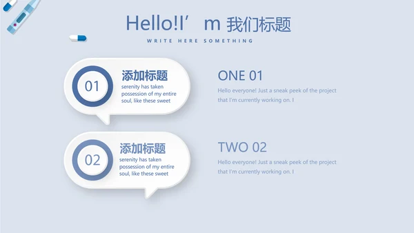 蓝医药代表季度工作汇报工作总结动态PPT