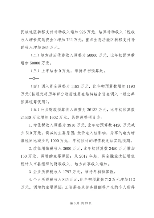 关于做好市人大第十四届五次会议代表建议.docx