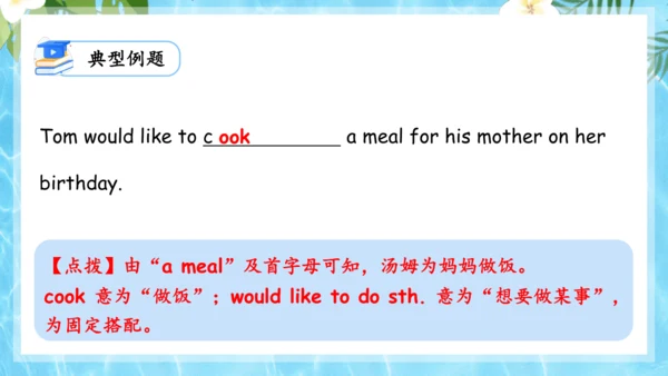 Unit 7 It's raining单元复习课件（词组+句型+知识点+语法+写作指导+易错考点）