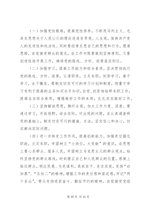 医生党员党性分析材料范文三篇.docx