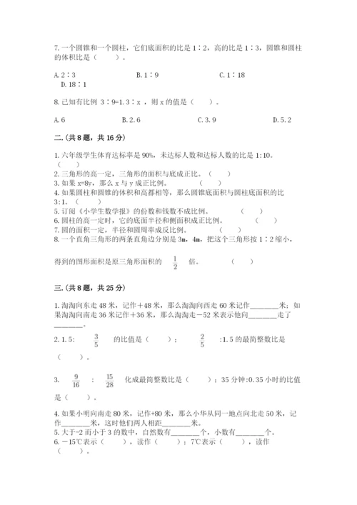 浙江省【小升初】2023年小升初数学试卷含答案【达标题】.docx