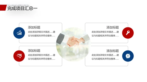 2021商务风新年工作计划开年计划PPT年终总结工作总结述职