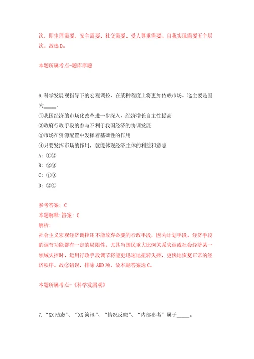 2022年03月2022浙江宁波市江北劳动和社会保障事务代理服务有限公司公开招聘2人押题训练卷第0版