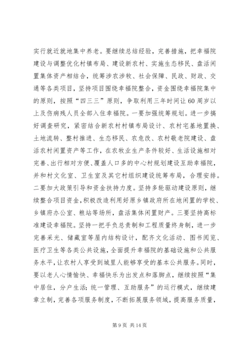 在全县扶贫攻坚动员大会上的讲333.docx