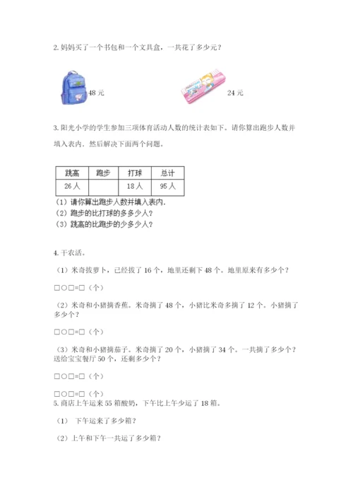 人教版二年级上册数学期中考试试卷（精品）word版.docx