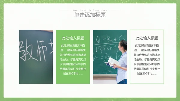 2023年向老师致敬感恩教师节PPT